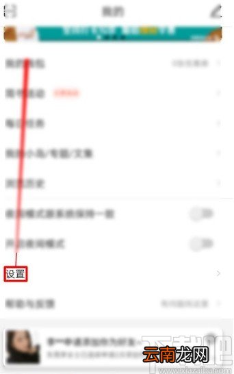 简书app重置密码的方法