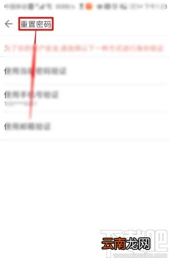 简书app重置密码的方法