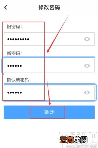 百度网盘app修改二级密码的方法