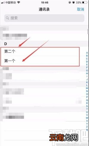 苹果手机群发短信的方法步骤