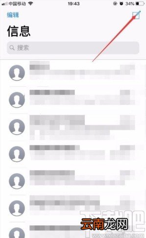 苹果手机群发短信的方法步骤