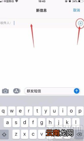 苹果手机群发短信的方法步骤