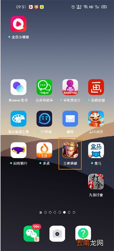 opporeno4pro游戏弹幕功能如何设置使用