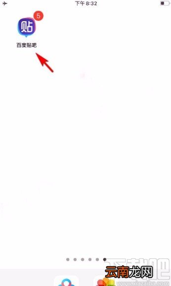 百度贴吧app开启夜间模式的方法