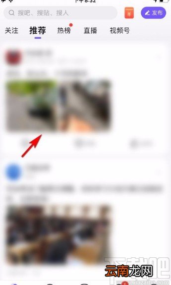 百度贴吧app开启夜间模式的方法