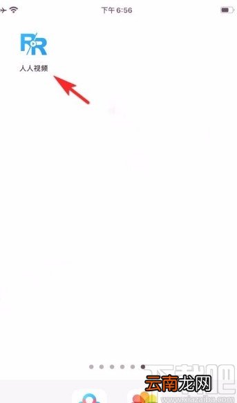 人人视频app删除我的追剧的方法