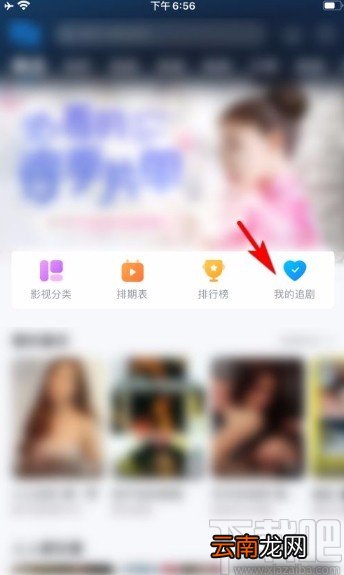 人人视频app删除我的追剧的方法