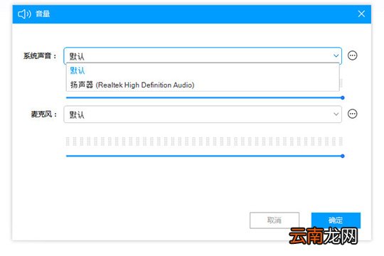 Apowersoft录屏王怎样录系统声音 录系统声音方法介绍