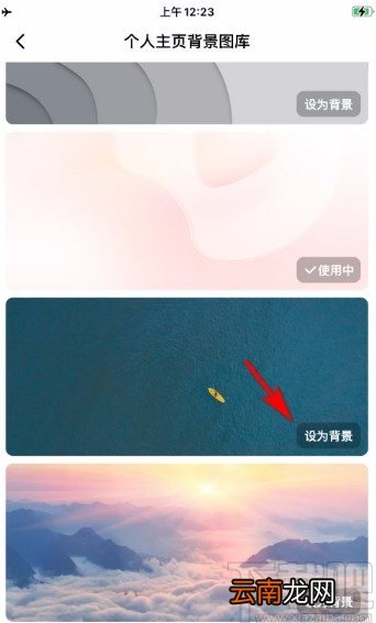 西瓜视频app设置个人主页背景的方法