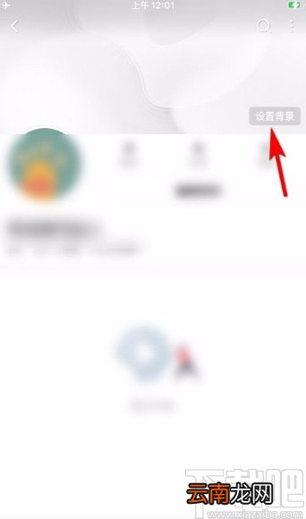 西瓜视频app设置个人主页背景的方法