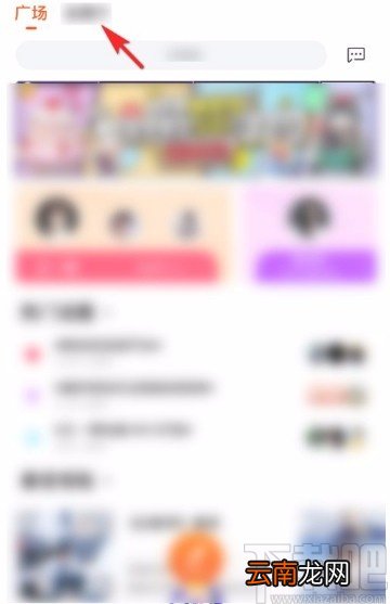 芒果TVapp退出饭团的方法