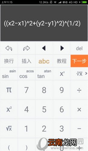 建工计算器怎么创建公式 自定义公式创建步骤分享