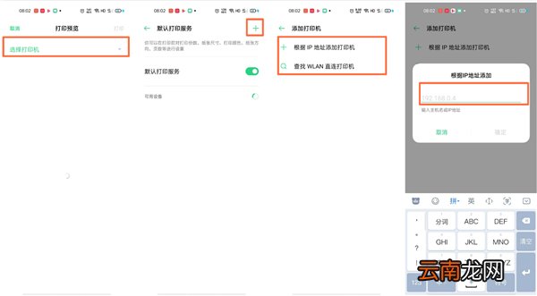 OPPOReno4Pro怎么使用手机打印