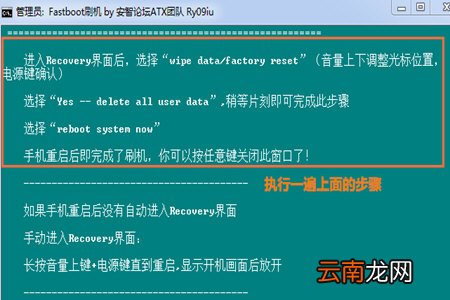 刷机精灵怎么刷机 刷机失败修复方法说明