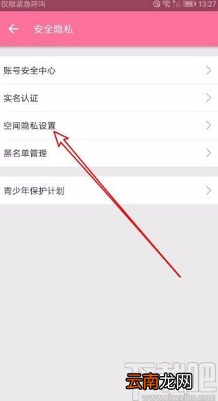 哔哩哔哩app禁止显示玩过游戏的方法