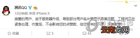 QQ名片点赞数量与实际不符如何解决 解决方法介绍