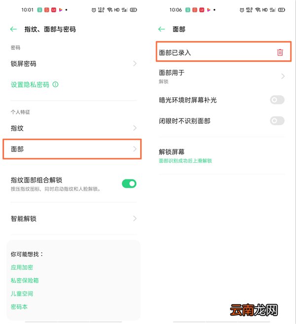 OPPOReno4Pro如何使用指纹/面部解锁