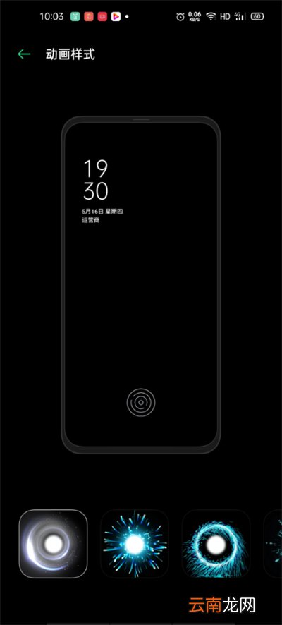 OPPOReno4Pro如何使用指纹/面部解锁