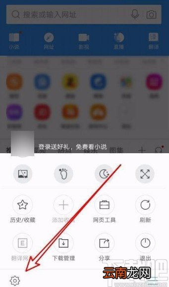 搜狗浏览器app设置音量键翻页的方法