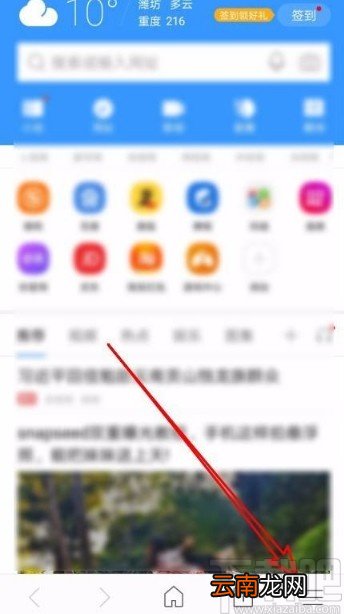 搜狗浏览器app设置音量键翻页的方法