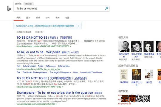 微软必应词典如何查句子 查句子方法说明