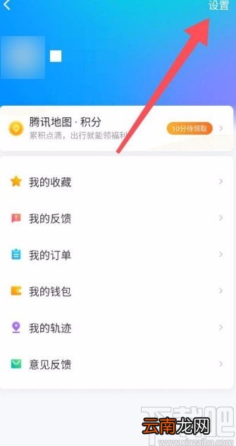 腾讯地图app设置夜间模式的方法
