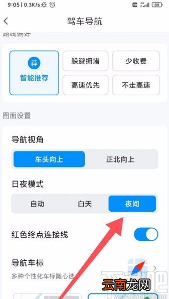 腾讯地图app设置夜间模式的方法
