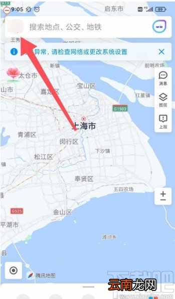 腾讯地图app设置夜间模式的方法