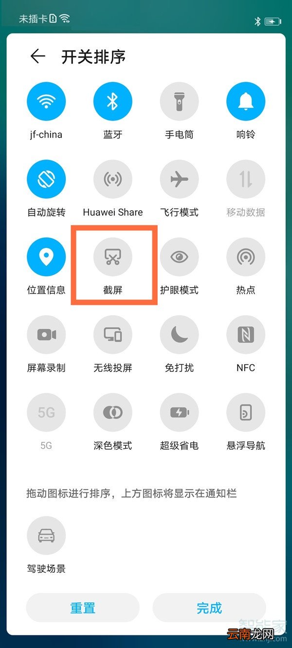荣耀x10max怎么截屏