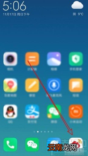 微博app关闭浏览历史记录功能的方法