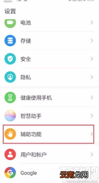 华为P40开启指关节截屏的方法