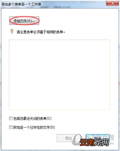 福昕PDF阅读器如何导出表单数据 导出表单数据步骤分享