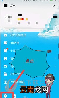 手机QQ自动回复怎么设置 自动回复设置步骤介绍
