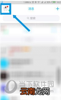 手机QQ自动回复怎么设置 自动回复设置步骤介绍