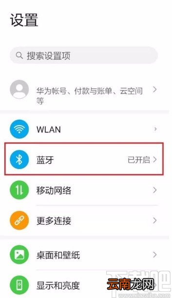 华为P40取消蓝牙耳机触摸控制的方法