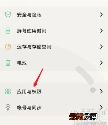 vivo手机开启应用分身的方法