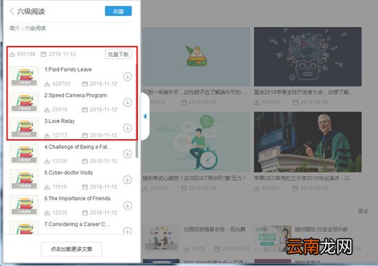 每日英语听力如何考试 考试方法介绍