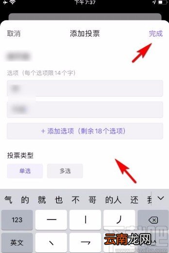 百度贴吧app发布投票帖子的方法