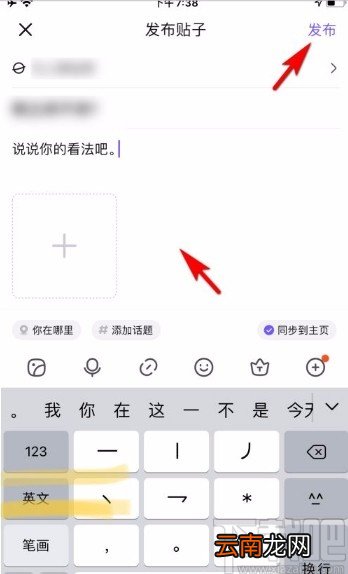 百度贴吧app发布投票帖子的方法