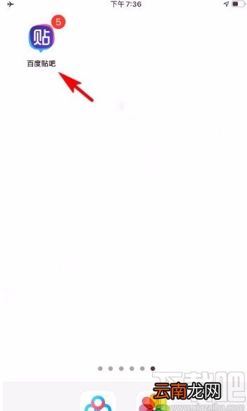 百度贴吧app发布投票帖子的方法
