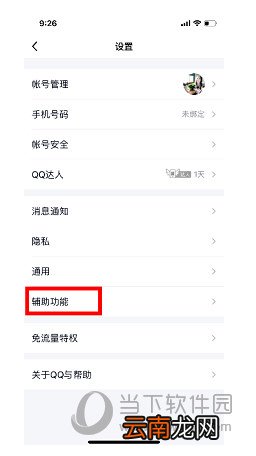 QQ大会员Q群铭牌怎么设置 会员铭牌显示方法介绍