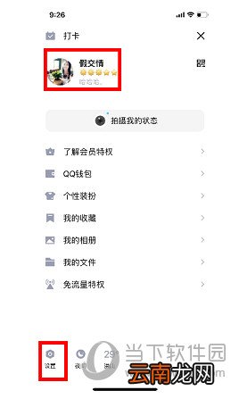 QQ大会员Q群铭牌怎么设置 会员铭牌显示方法介绍