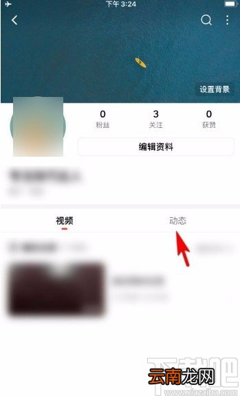 西瓜视频app分享个人动态给好友的方法