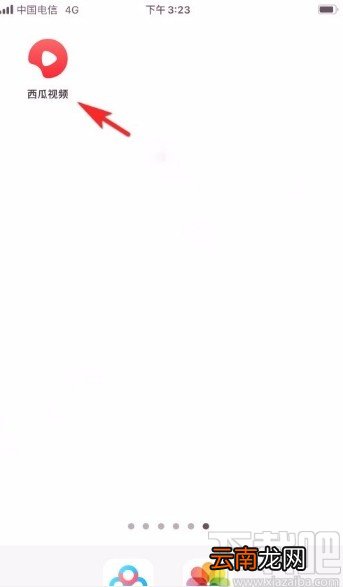 西瓜视频app分享个人动态给好友的方法