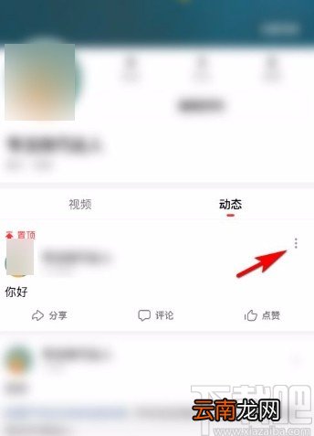 西瓜视频app分享个人动态给好友的方法