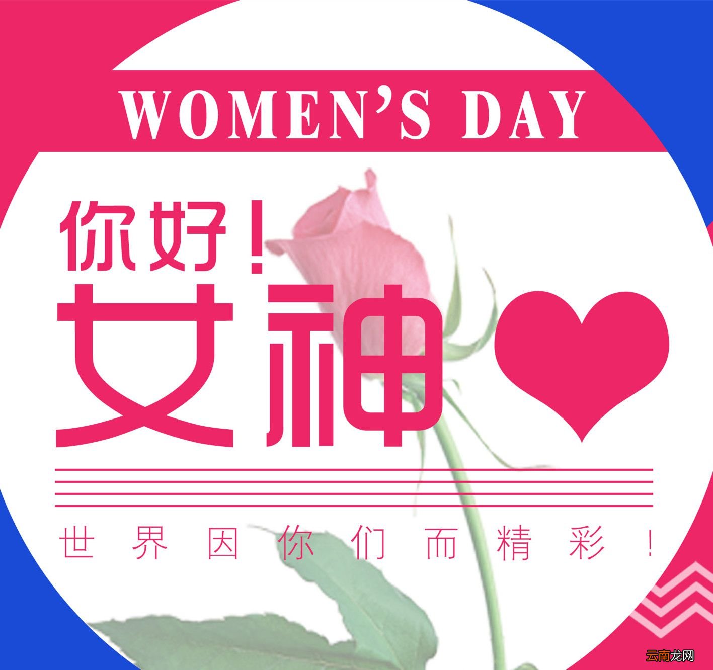 女生节是哪一天?