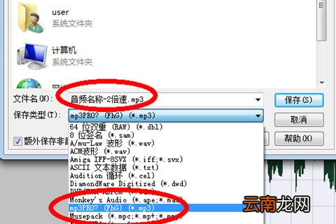 文语通如何保存音频 音频导出技巧分享