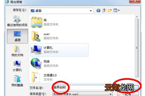 文语通如何保存音频 音频导出技巧分享