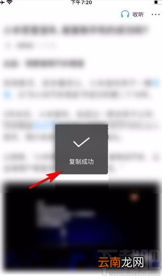 UC浏览器app复制新闻链接的方法