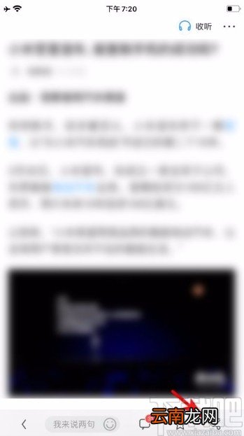 UC浏览器app复制新闻链接的方法